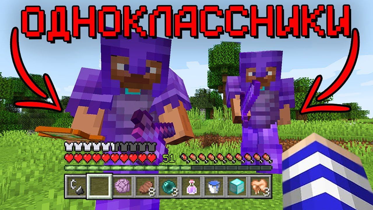 Меня ЗАБАНИЛИ На Сервере ШКОЛЫ В Майнкрафт... смотреть онлайн