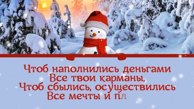 Пусть_Добрым_будет_Зимний_День?Прекрасные_стихи?_Очень_красивая_музыкальная_открытка.mp4 смотреть онлайн