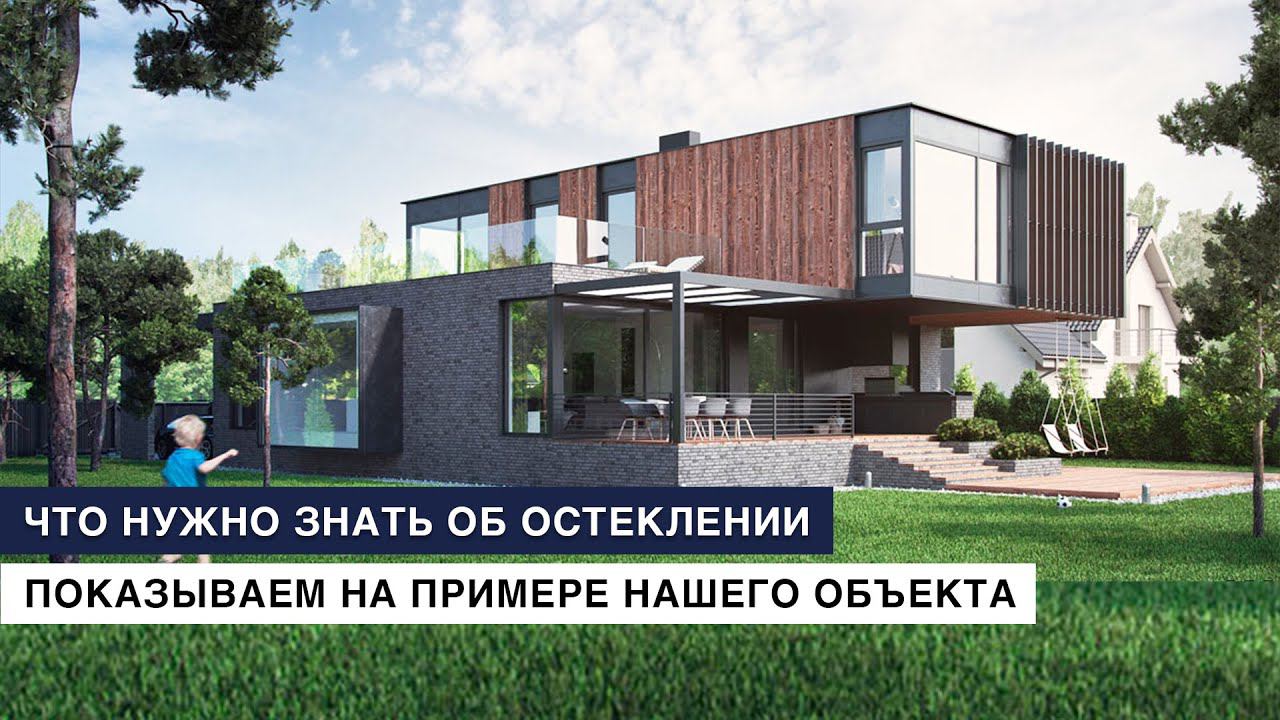 Современный двухэтажный дом с НЕРЕАЛЬНЫМИ ПАНОРАМНЫМИ ОКНАМИ | 452 м2 смотреть онлайн