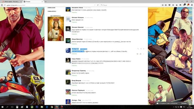 Отзыв: gaben-shop.com. Осторожно РАЗВОД!!! смотреть онлайн