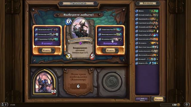 Hearthstone. Проходим Ведьмин лес за Канонира дубль 2, тупим, как обычно, первые несколько боев смотреть онлайн