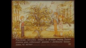 100 лет тому вперед - Кир Булычев (студия Диафильм)