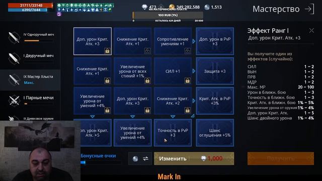 Lineage2M Изучаем-тестим, скилл грации, на цепного меча,ДК,- Цепь галактики!
