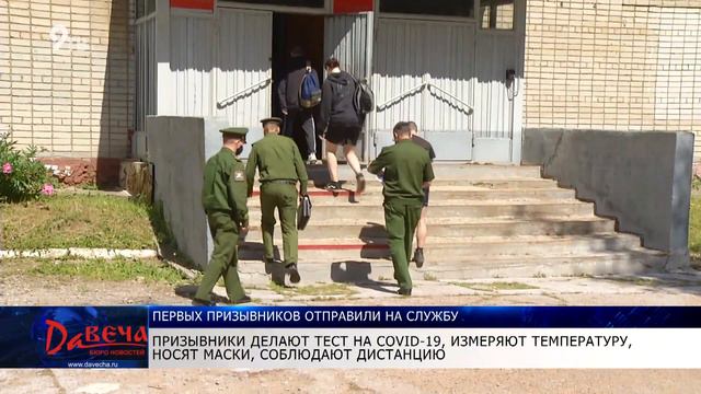 Первых призывников отправили на службу смотреть онлайн