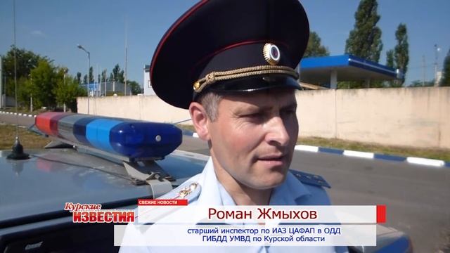 Курские приставы совместно с сотрудниками ГИБДД ловили должников прямо на дороге смотреть онлайн
