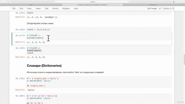 Python от новичка до Профи. #21. Решения для Теста по Объектам и Структурам Данных Python. смотреть онлайн