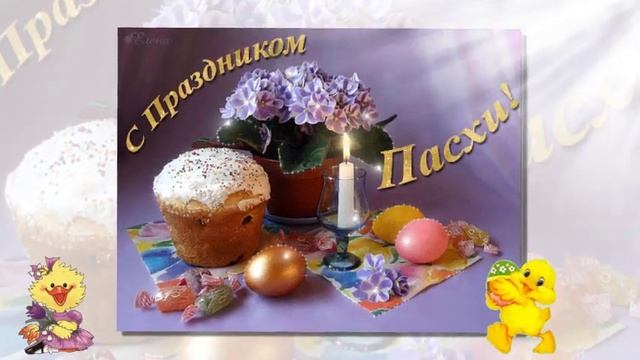 Христос Воскрес смотреть онлайн