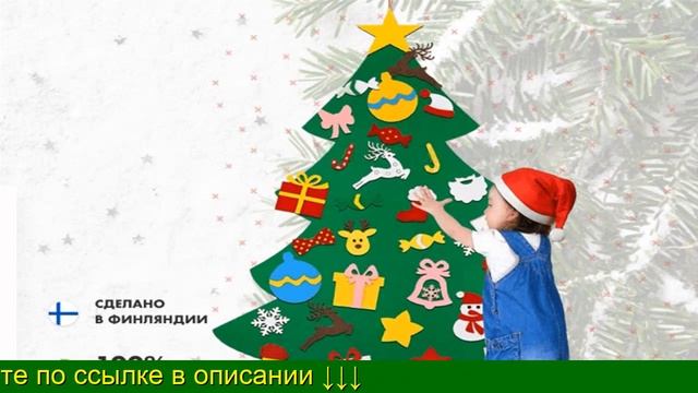 Фетровые Елки На Стену Купить смотреть онлайн