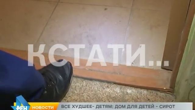Муниципальное жилье для детей сирот оказалось хуже ветхого фонда смотреть онлайн