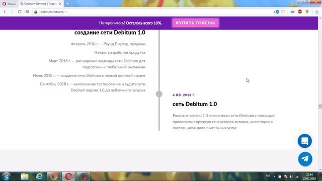 Debitum ICO обзор на русском смотреть онлайн