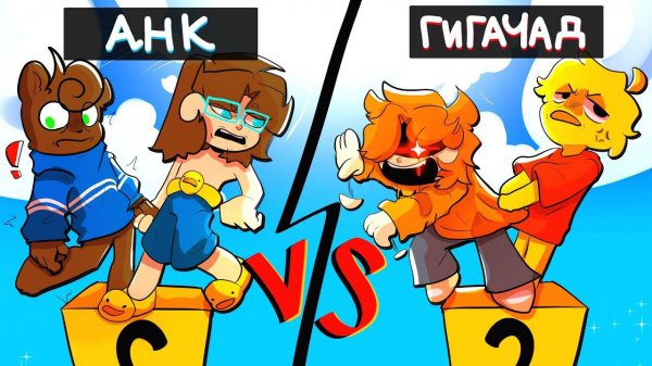 Чья КОМАНДА УПАЛА с ОДНОГО ЛАКИ БЛОКА - ПРОИГРАЛА