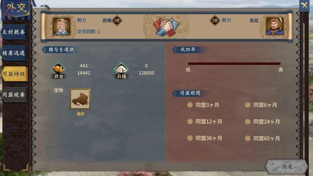 #01 Three Kingdoms The Last Warlord / 三國志漢末覇業 【LIVE】 смотреть онлайн