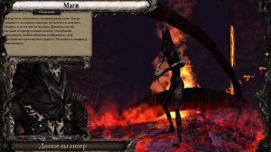 Disciples 3. Демонстрация юнитов. Легионы проклятых.