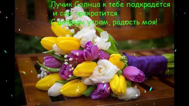 Доброе утро Наталия Гулькина Наталия Гулькина Я тебя жду смотреть онлайн