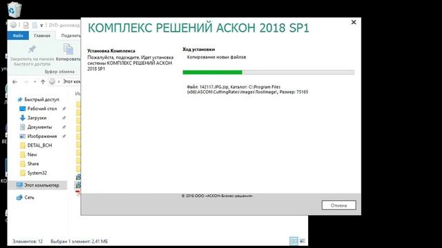 Комплекс 2018 SP1. Установка. смотреть онлайн