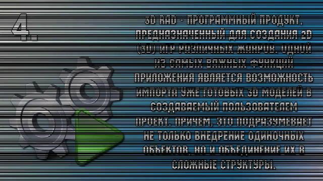 Программы для создание игр без программирования. смотреть онлайн