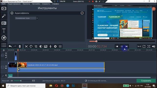 КАК МОНТИРОВАТЬ ВИДЕО ЧЕРЕЗ MOVAVI VIDEO EDITOR 15?! | Туториал смотреть онлайн