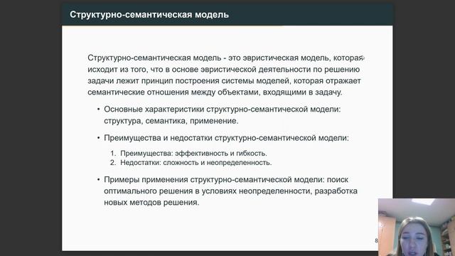 Доклад по теме: Эвритика смотреть онлайн