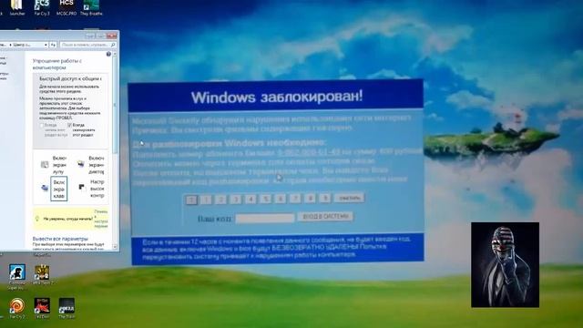 [Гайд]Windows заблокирован!?Есть решение! смотреть онлайн