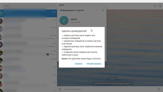 Как создать имя пользователя в TELEGRAM смотреть онлайн