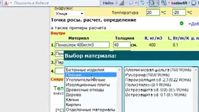 Что такое «точка росы» и что с ней делать? смотреть онлайн
