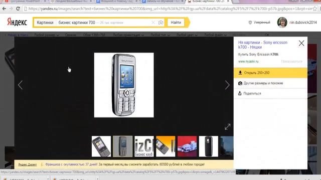 Урок 5 Вставка картинок в программе PowerPoint смотреть онлайн
