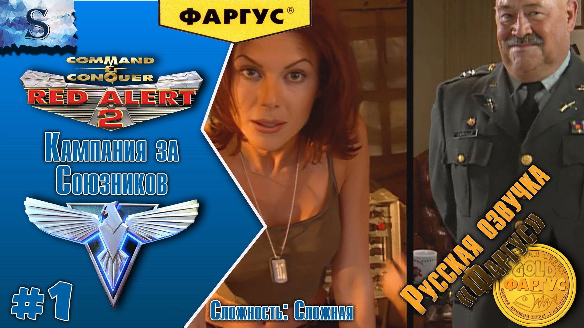 Red Alert 2 прохождение Кампания Союзников #1 ☭ Русская озвучка "Фаргус" ☭ #redalert2 #game смотреть онлайн