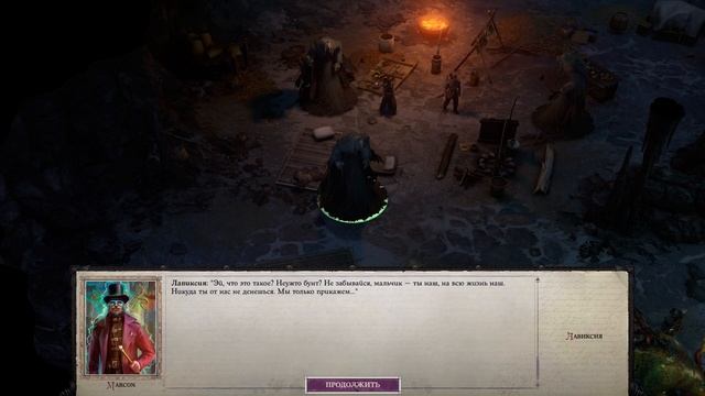 Прохождение Pathfinder: WotR - 187 - Развитие Событий в Студёной Заводи - Тёмные Волны смотреть онлайн