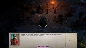 Прохождение Pathfinder: WotR - 187 - Развитие Событий в Студёной Заводи - Тёмные Волны