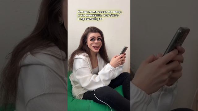 Ну не надо, мама 🥹 смотреть онлайн