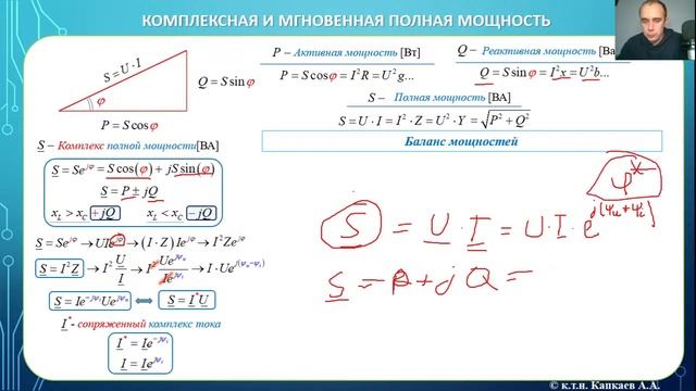 Резонансные режимы работы цепей переменного тока. смотреть онлайн