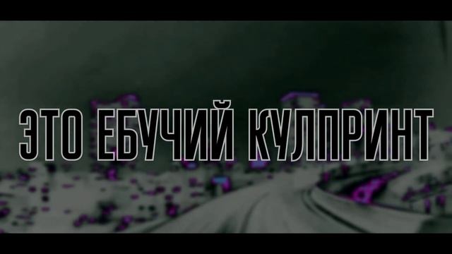 FAMOUS ADDONIS - STFU [with russian subs] перевод lyrics смотреть онлайн