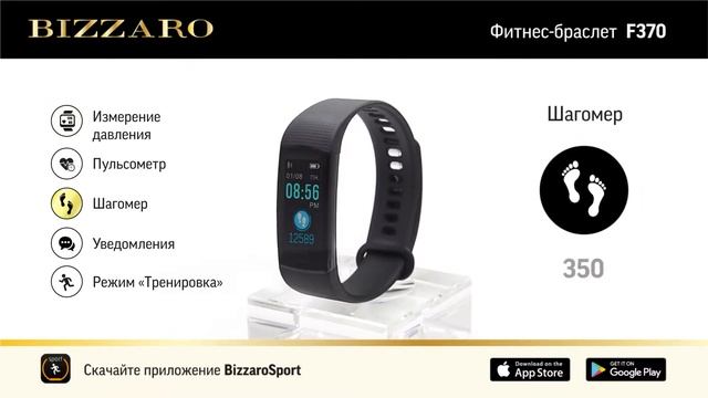 bizzaro F370 смотреть онлайн