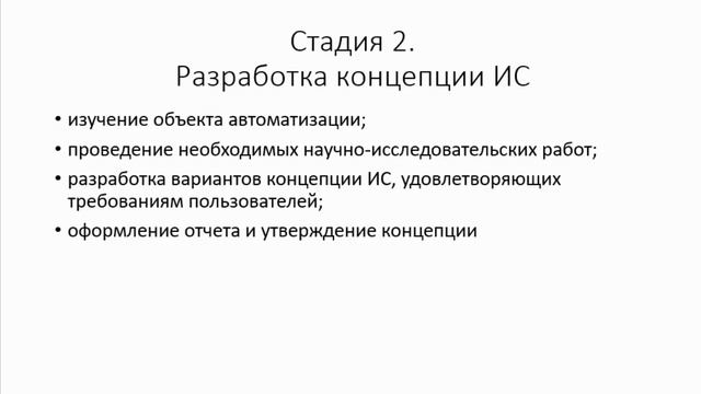 Лекция ПИС 8 смотреть онлайн