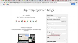 Регистрация аккаунта для Sony через ПК