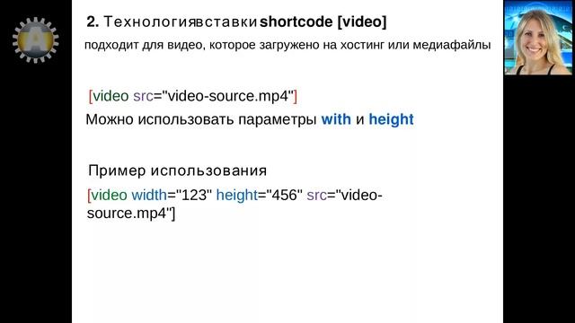 Урок 24-4. Видео. Способ 2. Технология вставки видео в запись блога WordPress: shrotcode [video]. смотреть онлайн