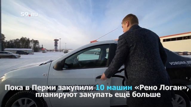 Первый каршеринг в Перми смотреть онлайн