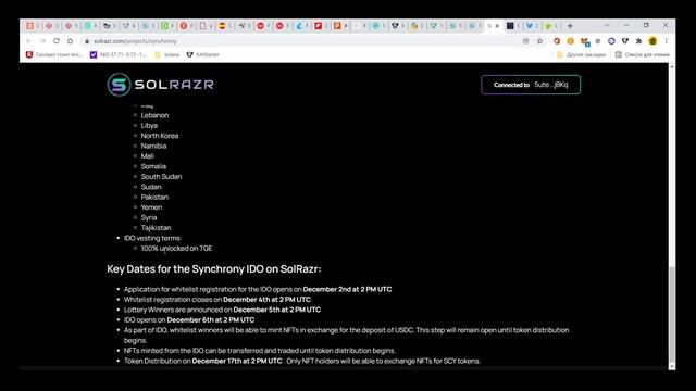 Проект Synchrony: краткий обзор и IDO смотреть онлайн