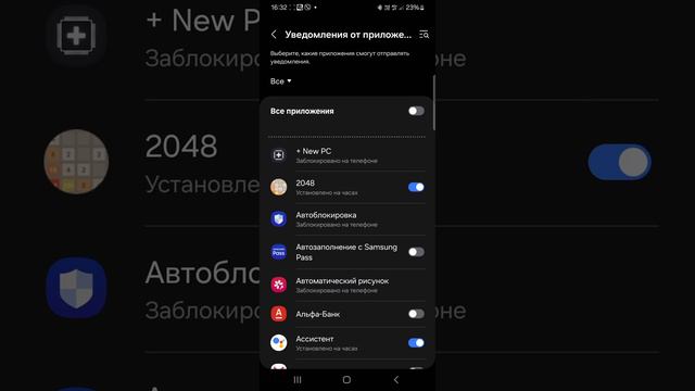 Отключаем уведомление активности Samsung Health и т.д на часах Galaxy смотреть онлайн
