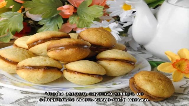 Как приготовить шоколадное печенье с вареной сгущенкой смотреть онлайн