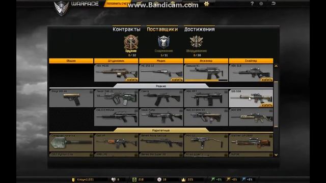 Лучшие аккаунты для ВАРФЕЙС смотреть онлайн