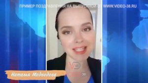 Поздравление от родителей на выпускной 11 класс | Новости |знаменитости поздравляют