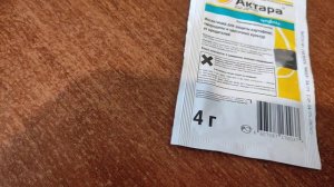 Крутое средство от вредителей. Супер инсектицид «АКТАРА»