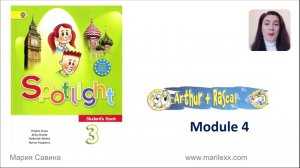 Spotlight 3. (Student's Book) Arthur and Rascal (Module 4) p. 72