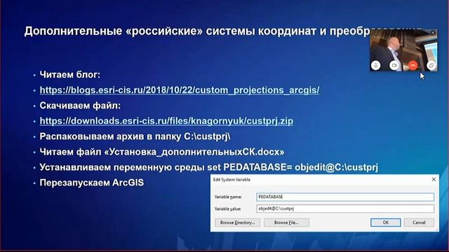 Государственные, местные и пользовательские системы координат, Г.Кувшинников смотреть онлайн
