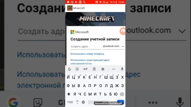 Как создать аккаунт в Майнкрафт без подтверждения почты и телефона