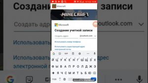 Как создать аккаунт в Майнкрафт без подтверждения почты и телефона