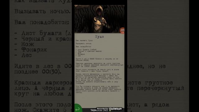 поиск призроков