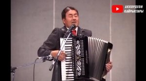 Жолдошбек Мамажанов КАЙДАН ЖҮРҮП САГА КАБЫЛДЫМ...  АККОРДЕОН ЫРЛАРЫ акардионисти кыргызча ырлар