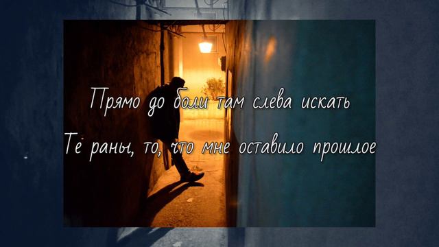 ИЮ (feat. NEBEZAO) - Если Бы Не Ты (текст песни) смотреть онлайн